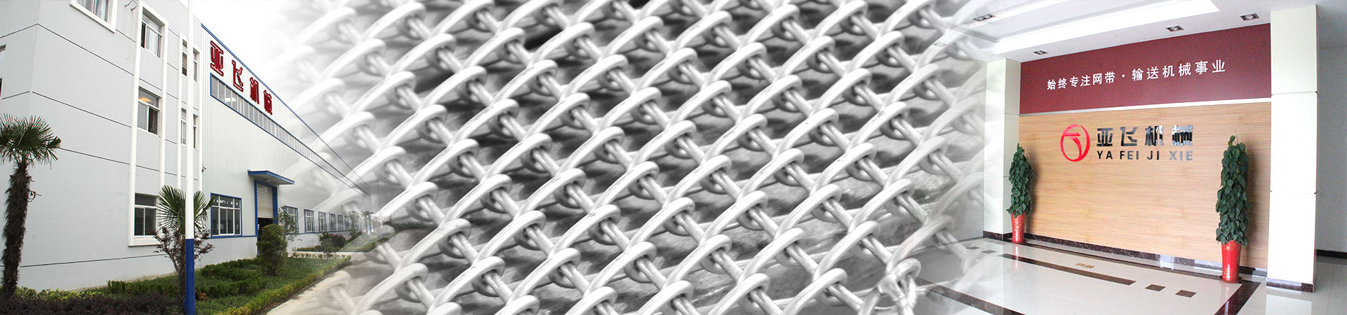 釬焊爐網(wǎng)帶,電廠鋼帶式排渣機(jī)網(wǎng)帶,光亮退火爐網(wǎng)帶,金屬網(wǎng)帶,高溫網(wǎng)帶,食品網(wǎng)帶,制藥網(wǎng)帶,退火爐網(wǎng)帶,長(zhǎng)城網(wǎng)帶,鏈條傳動(dòng)網(wǎng)帶,清洗烘干網(wǎng)帶,粉末冶金燒結(jié)網(wǎng)帶,不銹鋼網(wǎng)帶,熱處理淬火、回火網(wǎng)帶,食品制藥設(shè)備烘干、殺菌網(wǎng)帶,太陽(yáng)能光伏網(wǎng)帶,螺旋速凍機(jī)網(wǎng)帶,涂裝設(shè)備網(wǎng)帶,玻璃退火網(wǎng)帶,光亮爐網(wǎng)帶